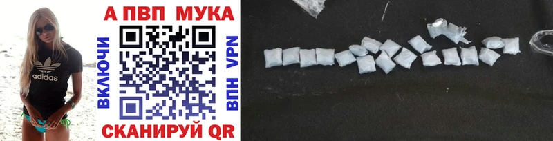 A PVP СК  продажа наркотиков  Поронайск 