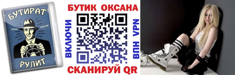 купить наркотики сайты Поронайск БУТИРАТ Butirat