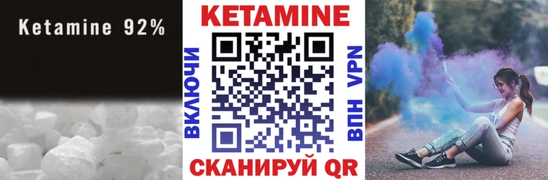 Кетамин ketamine  кракен ссылки  Поронайск 