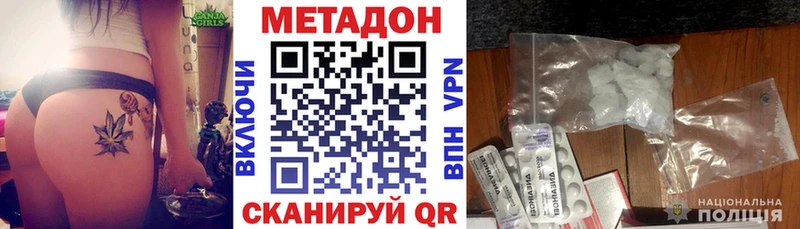 Метадон белоснежный  как найти закладки  Поронайск 