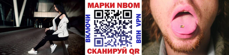 Марки NBOMe 1,8мг  Поронайск 