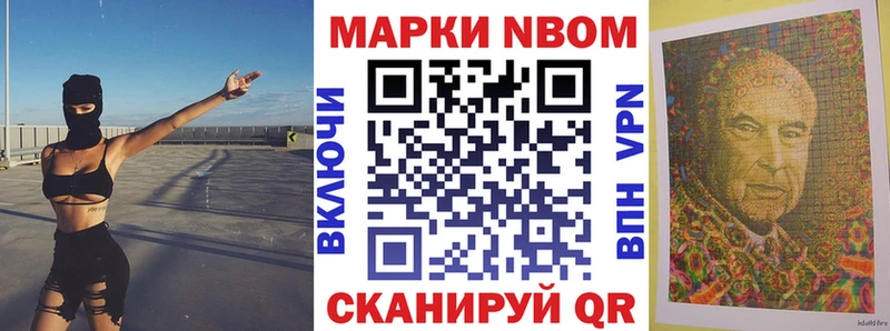 Марки 25I-NBOMe 1,5мг Поронайск